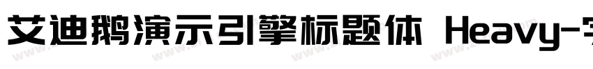 艾迪鹅演示引擎标题体 Heavy字体转换